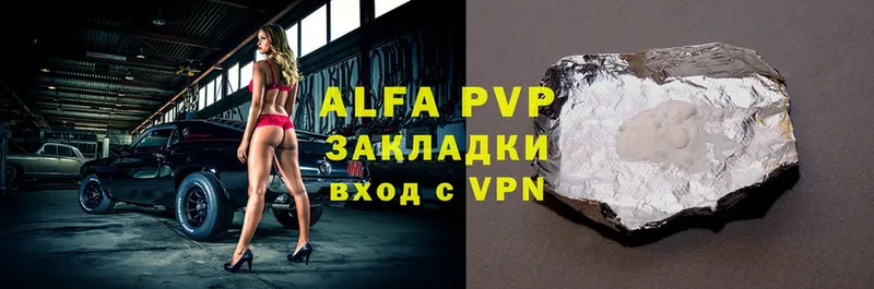 APVP Crystall  Саров 