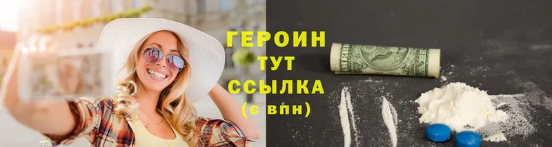 darknet Telegram  Саров  ГЕРОИН Heroin  продажа наркотиков 