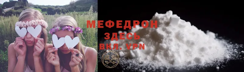 МЕФ mephedrone  Саров 